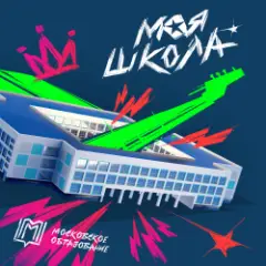 Первоклашка