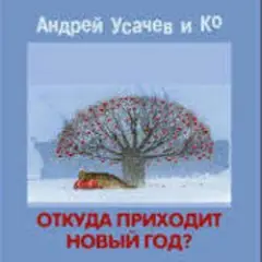 Праздник чудесный!