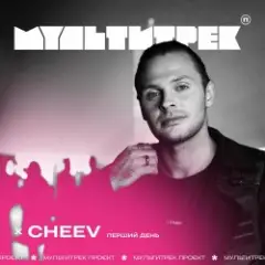 Перший День