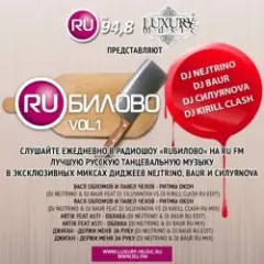 Ритмы Окон (DJ Nejtrino & DJ Baur Feat DJ Siluyanova vs DJ Kirill Clash RU Edit)