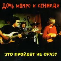 Рокенролы