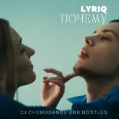 LYRIQ — Почему