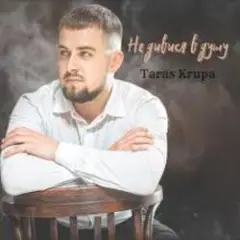 Я так любив