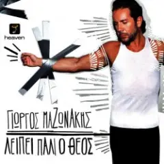 Giorgos Mazonakis — Mi Mou Les Na Zo Me Anamnisis (Buralardan Giderim)