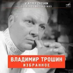 А годы летят (из к/ф Добровольцы)