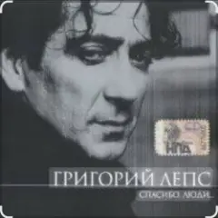 Капитана в тот день называли на ты