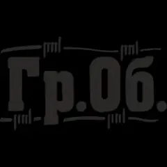 Гражданская Оборона — Песня о Ленине