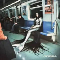 Опора