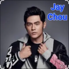 Tian Tian De