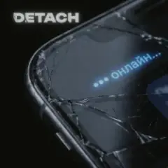 Онлайн