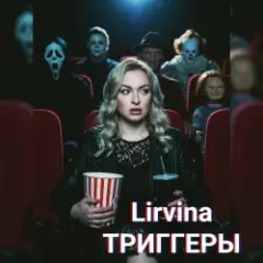 Триггеры