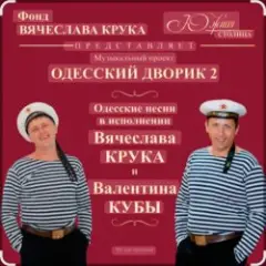 Морской ястреб