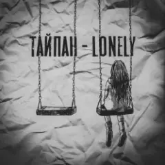Lonely