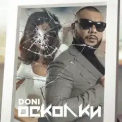 Хорошо с тобой