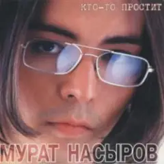 Я это ты