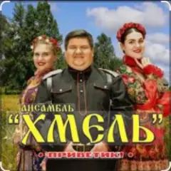Ой, при лужку, при лужке