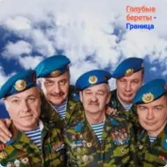 Граница