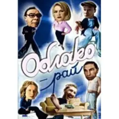 Облако-рай