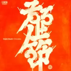 KIRAKIRA BUSHI