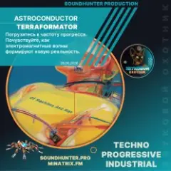 Terraformator