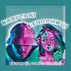KALUSH, Tember Blanche — Калуські вечорниці