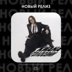 Голосами