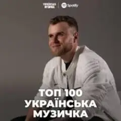 Чуєш
