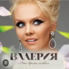 Январь