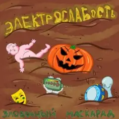 Арина