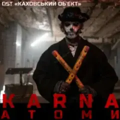 Атоми