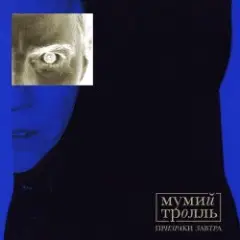 Космические Силы (acoustic)