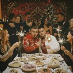 Гуляй душа (Новый год)