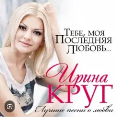 Где ты