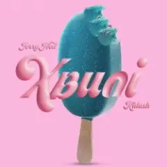 Хвилi