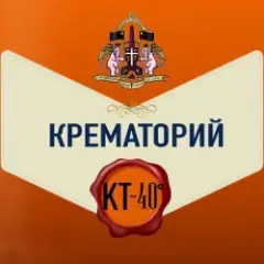 Крематорий — Пиноккио