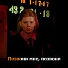 К/Ф “Карнавал” — Позвони мне, позвони