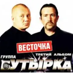 Девочка с центра Remix