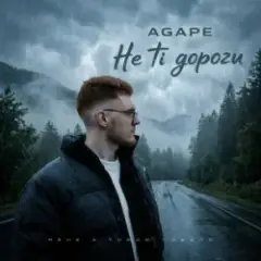 Не ті дороги