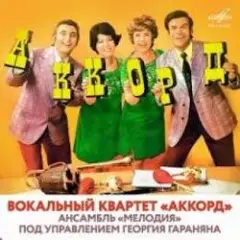 Наши любимые (Remastered 2025)