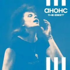 Оля и СПИД