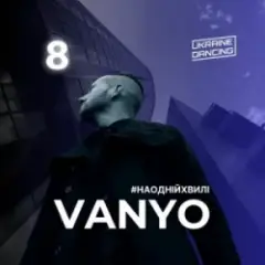 А Шо Я? (DJ VANYO MashUp)