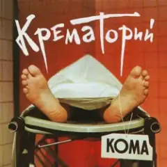 Харе Рама