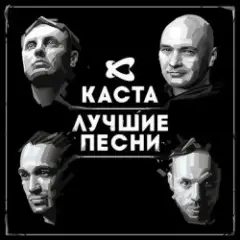 Ревность