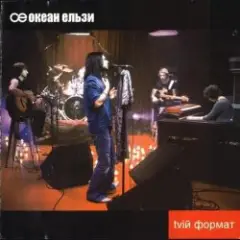 Ото була весна