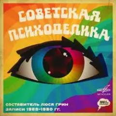 Встреча