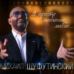 Одесса-Мама
