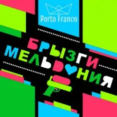 Медь Стала Серебром