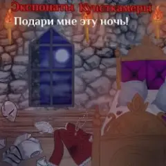 Экспонаты Кунсткамеры — Нурэ Онна