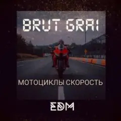 Мотоциклы скорость