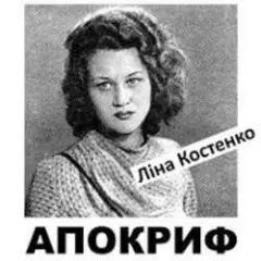 Життя іде і все без коректур